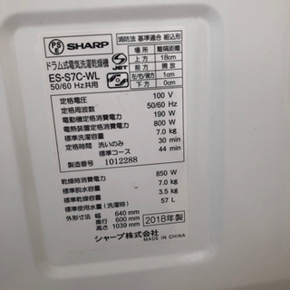 SHARPシャープドラム式電気乾燥機 ES-S7C-WL 18年製 美品