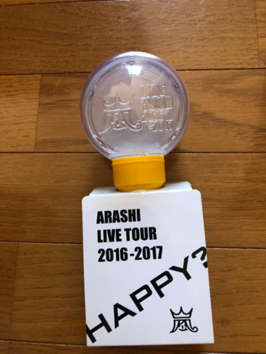 嵐ライブグッズ あーちゃん 野洲のその他の中古あげます 譲ります ジモティーで不用品の処分