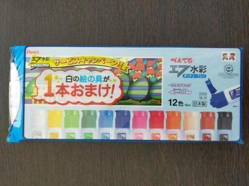 ぺんてる Pentel Wfc2 12 ポリチューブ入り 水彩絵の具 12色 パピー 野崎のその他の中古あげます 譲ります ジモティーで不用品の処分