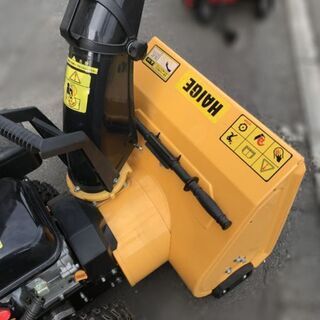 自社配送は札幌市内限定】HAIGE/ハイガー産業 自走式 エンジン 除雪機