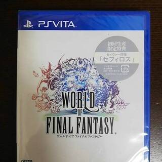 訳アリ新品 ワールド オブ ファイナルファンタジー Ps Vita 特典付き Daisy 大阪のテレビゲームの中古あげます 譲ります ジモティーで不用品の処分 訳アリ新品 ワールド オブ ファイナルファンタジー Ps Vita 特典付き Daisy 大阪のテレビゲームの中古あげます 譲ります ジモティーで不用品の処分