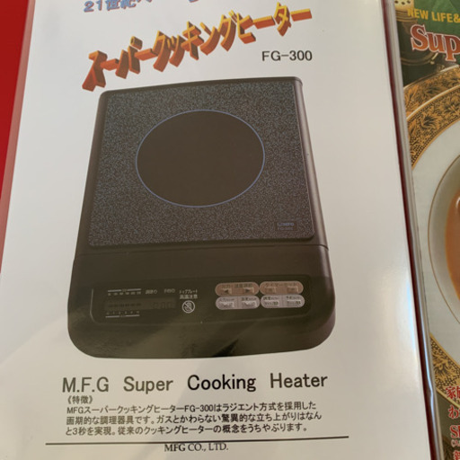 MFG クッキングデラックスセット 楽天市場】スーパーラジエント