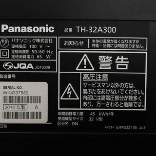 ハッピー西葛西店】32インチ 液晶テレビ VIERA[ビエラ] ID:53618
