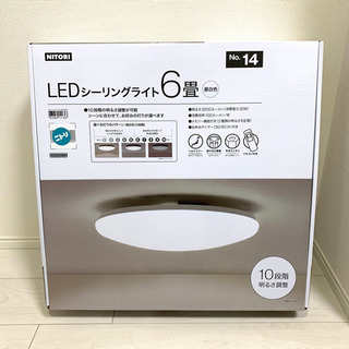 【新品】ニトリ＊LEDシーリングライト6畳用