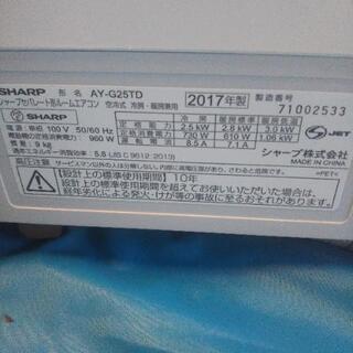 シャープ  ルームエアコン（８畳用）