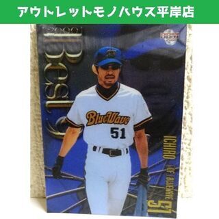 イチロー ベースボールマガジン 2000ベスト9 B15 BBM...