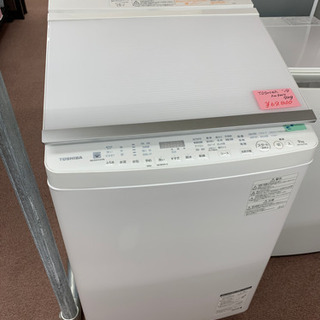 ✨新年セール開催中✨TOSHIBA 洗濯機　9キロ　2019年