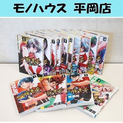 ハリガネサービス 1 14巻セット 荒達哉 青春高校バレーボールマンガ チャンピオンコミックス Paypay ペイペイ 決済可能 札幌 モノハウス平岡店 大谷地のマンガ コミック アニメの中古あげます 譲ります ジモティーで不用品の処分 ハリガネサービス 1 14巻セット 荒達哉 青春高校バレーボールマンガ チャンピオンコミックス Paypay ペイペイ 決済可能 札幌 モノハウス平岡店 大谷地のマンガ コミック アニメの中古あげます 譲ります ジモティーで不用品の処分