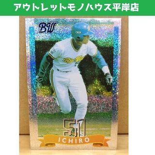 イチロー プロ野球チップス スターカード カルビー 1998年 ...