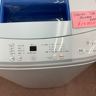 ✨新年セール開催中✨Haier 洗濯機　5.0キロ　2016年