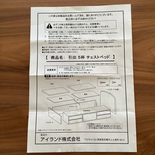 チェストベッド　収納付きベッド　セミダブル　マットレス付き