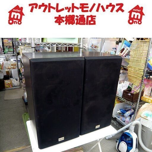 札幌 スピーカー DIATONE DS-53D スピーカーシステム ミツビシ オーディオ 再生周波数帯域38～30000Hz 本郷通店