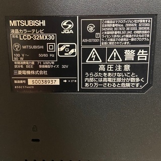 【ネット決済】三菱　液晶テレビ　32型　LCD32MX30