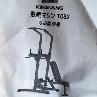 懸垂＋ベンチマシーンセット売り！