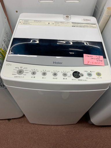 ✨新年セール開催中✨ハイアール   洗濯機　4.5キロ　2019年
