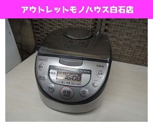 日立 IHジャー炊飯器 2014年 5.5合炊 RZ-NS10J 大火力 黒厚鉄釜 HITACHI 1.0L 札幌市 白石区 東札幌