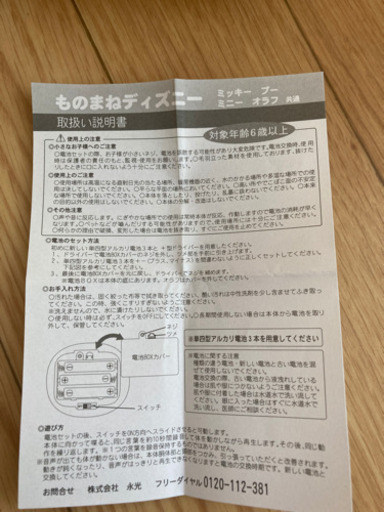 ものまねプーさん美品 かみりん 伏屋のおもちゃ ぬいぐるみ の中古あげます 譲ります ジモティーで不用品の処分