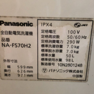Panasonic 洗濯機 7kg NA-FS70H2 セール NO.47 掃除完了 