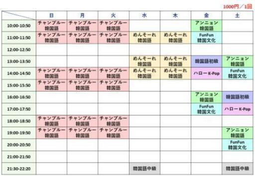 韓国語教室 １回だけでもok Ninjaice 安里の韓国語の生徒募集 教室 スクールの広告掲示板 ジモティー