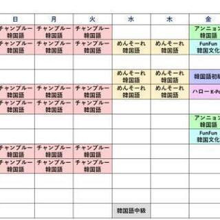 韓国語教室 １回だけでもok Ninjaice 安里の韓国語の生徒募集 教室 スクールの広告掲示板 ジモティー