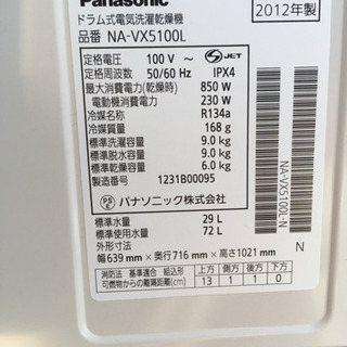 洗濯機 ドラム式 Panasonic NA-VX5100L | w2-worldbuffet.co.uk
