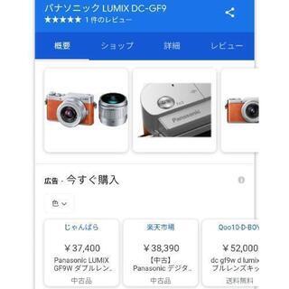 値下げしました！【LUMIX】自撮り可能なミラーレス一眼