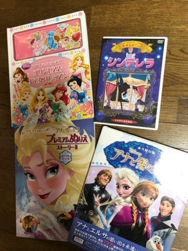 ディズニープリンセス アナ雪dvd 絵本 ぬりえ マグネット絵本など めがね 大分の絵本の中古あげます 譲ります ジモティーで不用品の処分
