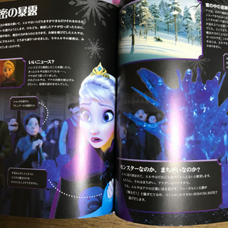 ディズニープリンセス アナ雪dvd 絵本 ぬりえ マグネット絵本など めがね 大分の絵本の中古あげます 譲ります ジモティーで不用品の処分