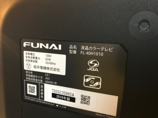 JH01206 FUNAI 40型液晶テレビ FL-40H1010. | 32.clinic