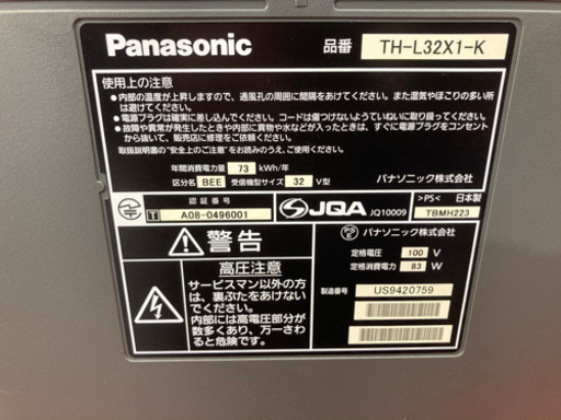 Panasonic 32型 液晶テレビ TH-L32X1-K 2009年製