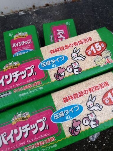 小動物圧縮パインチップ とあき 南砂町のその他の中古あげます 譲ります ジモティーで不用品の処分