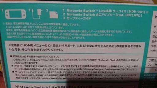 Nintendo Switch Lite ターコイズ