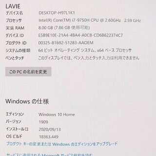 苫小牧バナナ】NEC ノートパソコン VEGA i7-9750H メモリ8GB SSD512GB+ 