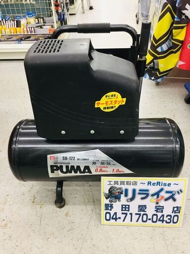 PUMA SB-L30MVT 常圧コンプレッサー【リライズ野田愛宕店】【店頭取引限定】【中古】【管理番号：2400010114892】