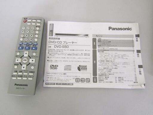 6年製 Dvd Cd プレーヤー パナソニック Dvd S50 リモコン 説明書付き Paypay ペイペイ 決済可能 札幌市 北区 モノハウス屯田店 札幌の映像プレーヤー レコーダー Dvdプレーヤー の中古あげます 譲ります ジモティーで不用品の処分