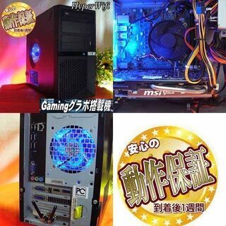 ☆特価品☆ハイパーWifi PC工房ゲーミング☆フォートナイト◎現品