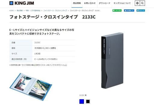 フォトアルバム、写真収納、KINGJIM製　 5個セット販売
