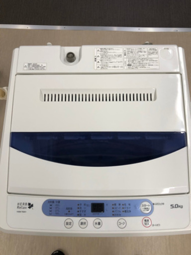 【美品】ヤマダ電機 HerbRelax YWM-T50A1 洗濯機 5.0kg