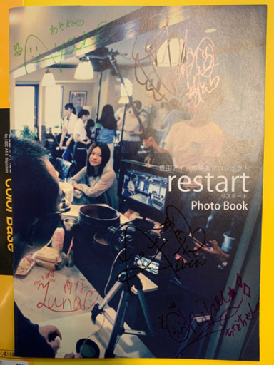 値下げ 豊田ご当地アイドルスタートstart サイン入りフォトブック Kakkmrys 8 豊田 市のその他の中古あげます 譲ります ジモティーで不用品の処分