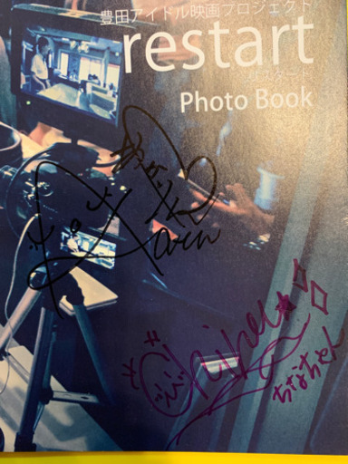 値下げ 豊田ご当地アイドルスタートstart サイン入りフォトブック Kakkmrys 8 豊田 市のその他の中古あげます 譲ります ジモティーで不用品の処分