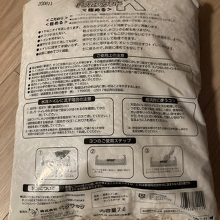 【ネット決済】トフカスサンドK おからの猫砂 7L 1袋