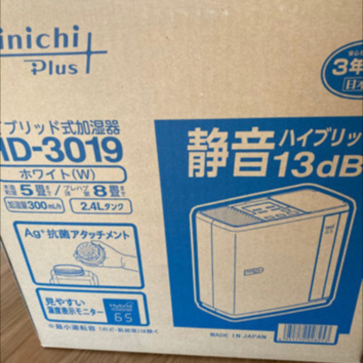 加湿器　新品、未開封
