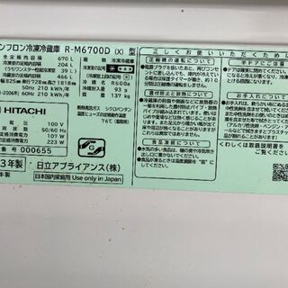 HITACHI R-M6700D(X)