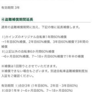 自転車　27.5インチ