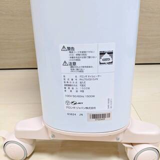 直接取引のみ】デロンギ オイルヒーター ピンク&グリーン RHJ75V0915