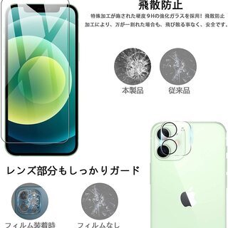 【2+2】iPhone 12 mini ガラスフィルム（2枚入）...