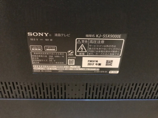 SONY液晶テレビ KJ-55X9000E 2018年製-