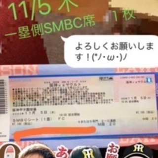 【ネット決済】甲子園チケット