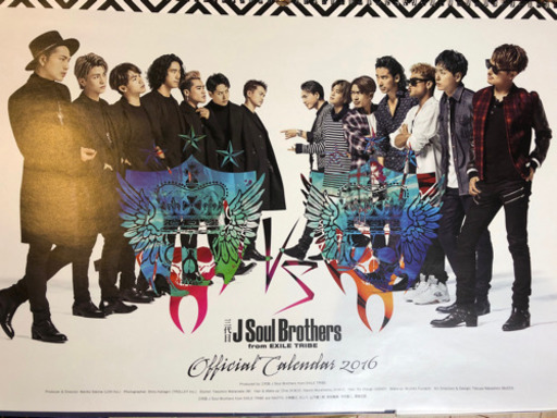 三代目カレンダー　2016