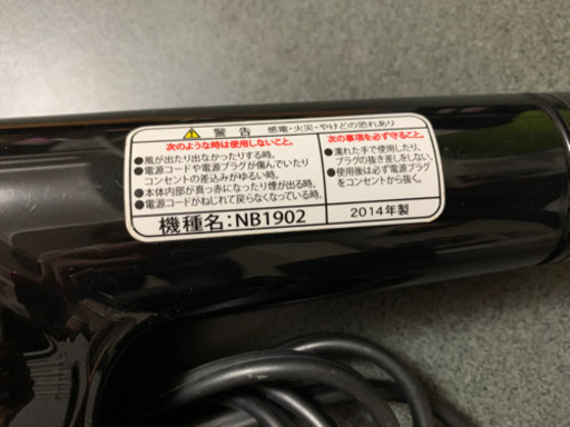 ドライヤーもらってください！